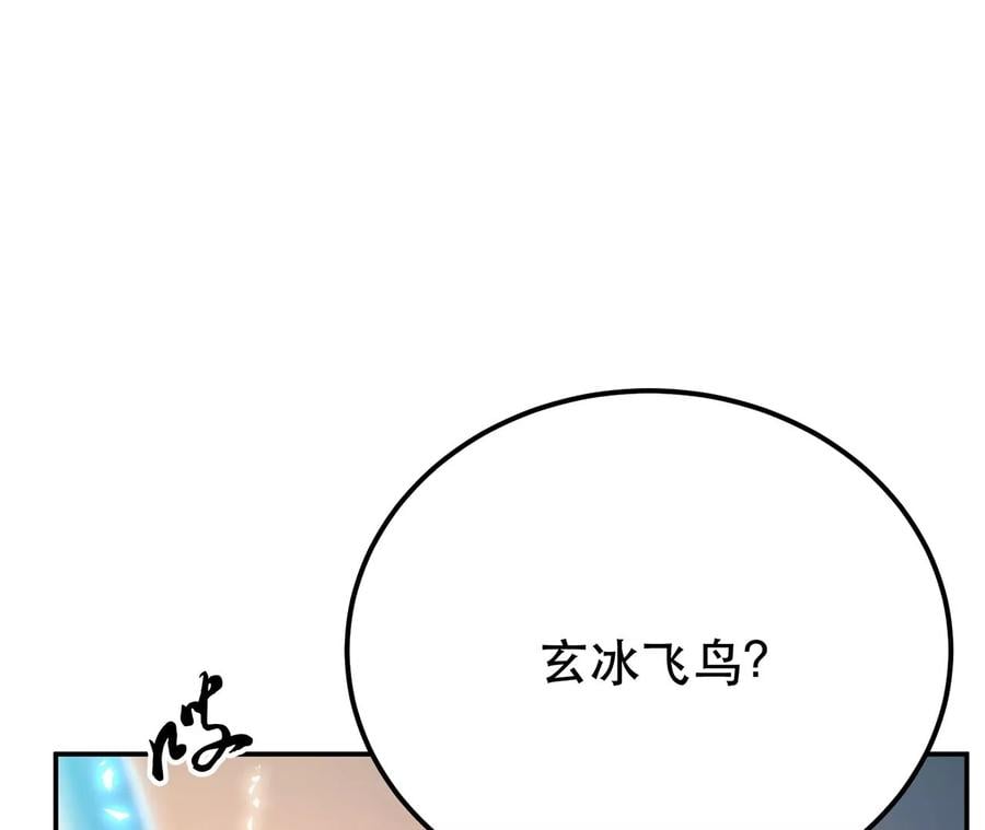 第8话 梁少爷他凉了102