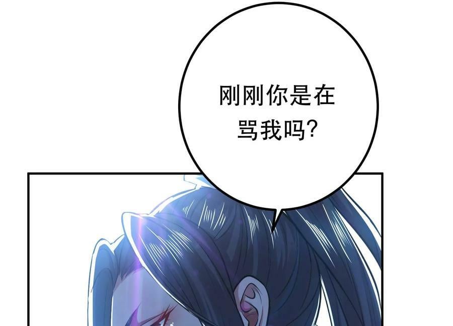 第47话 别抢人头啊喂133