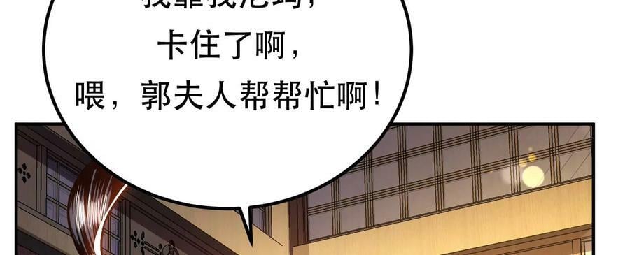 第61话 不该看的23