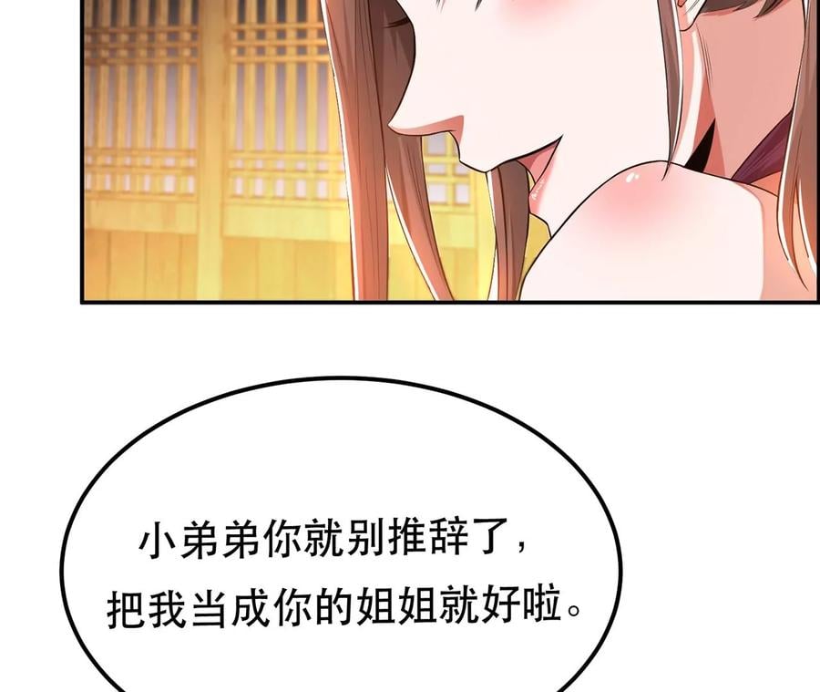 第16话 独自除妖38