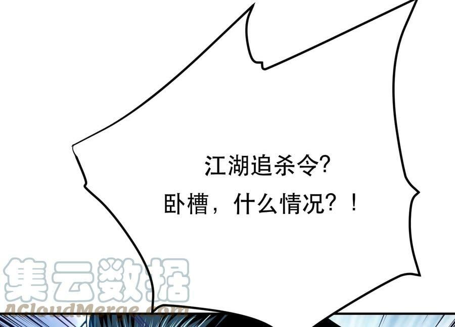 第46话 追杀令112