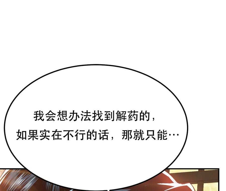 第27话 苦其心志29