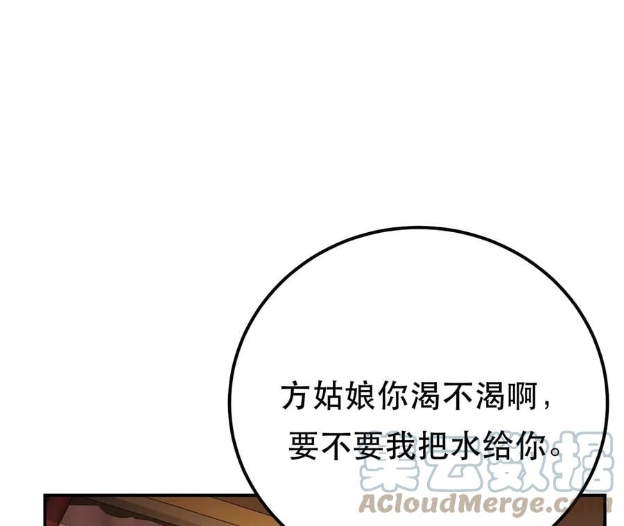 第14话 集合，出发！148