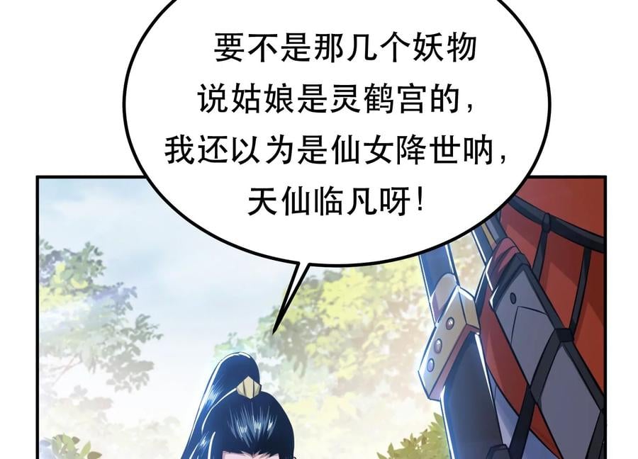 第32话 同行79