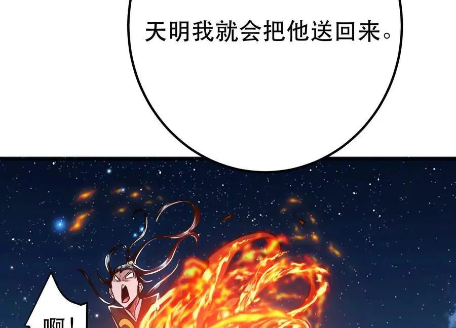 第79话 绑架75