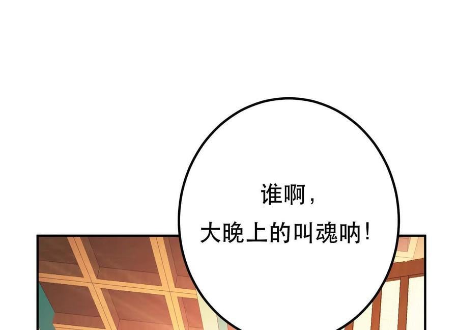 第74话 系统141