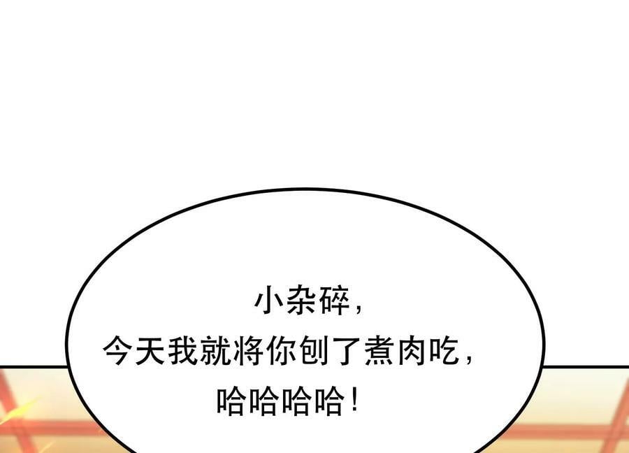 第58话 帮个忙73