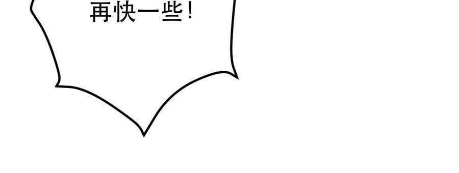 第39话 试试就试试82