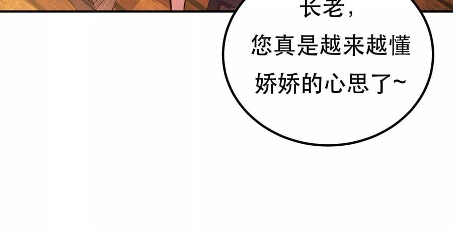 第27话 苦其心志89