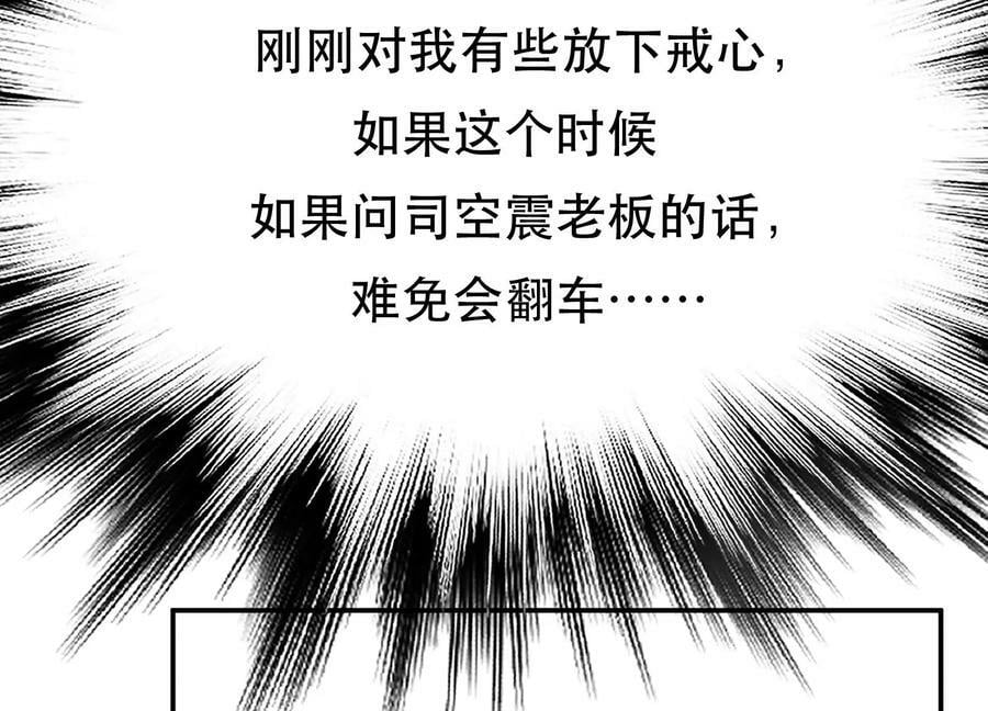 第43话 攻心计34