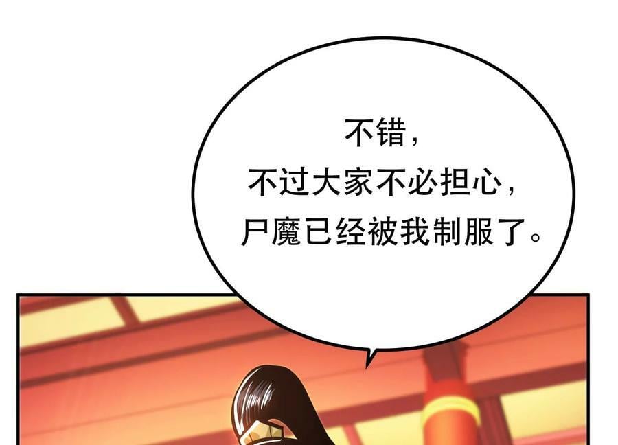 第64话 试炼39