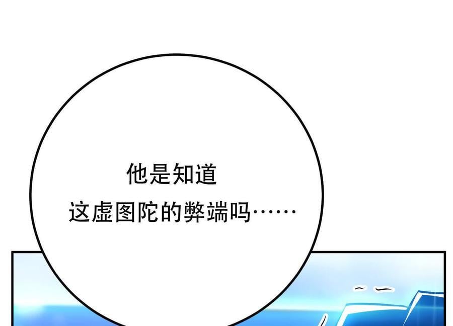第72话 二当家142
