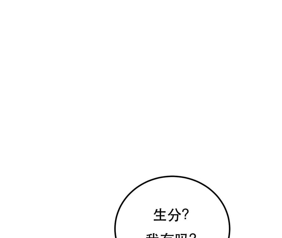 第5话 成为主角的第一步34