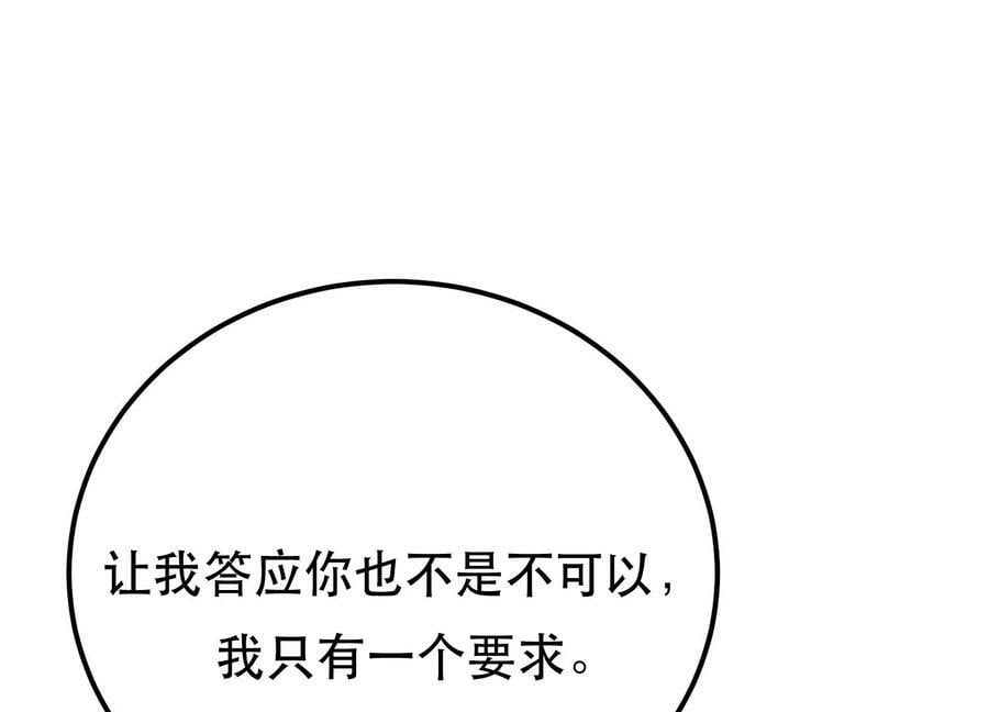 第69话 内鬼103