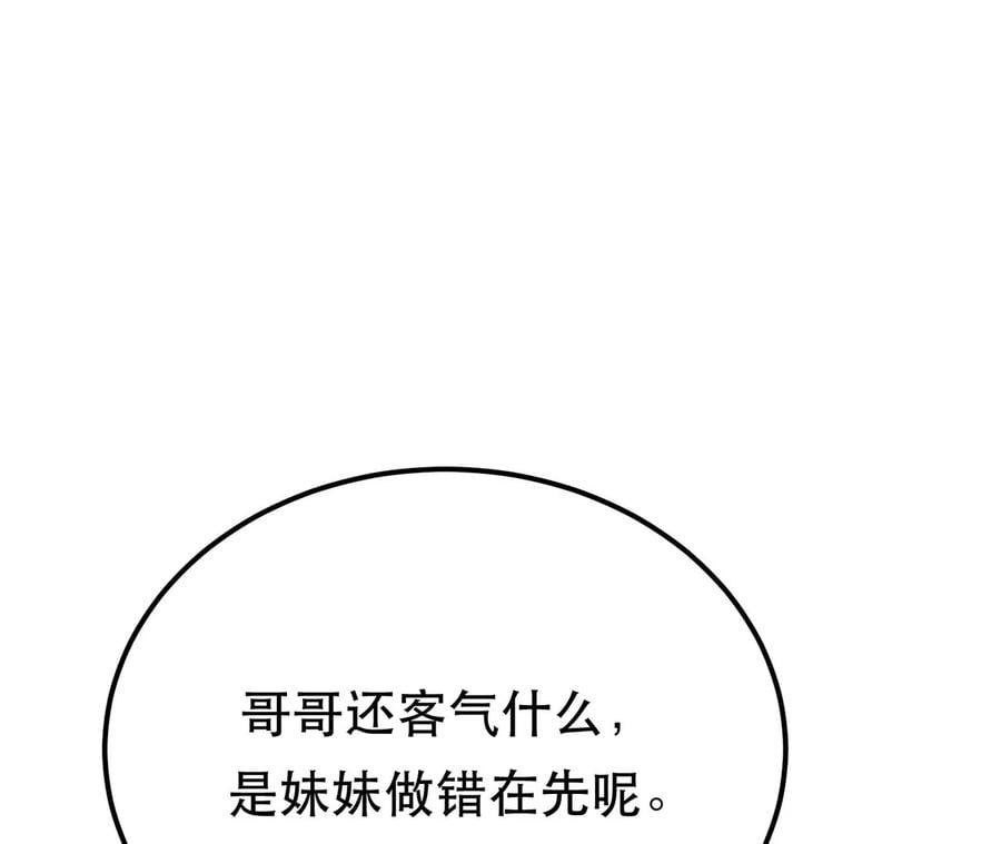 第25话 我来抓人了75