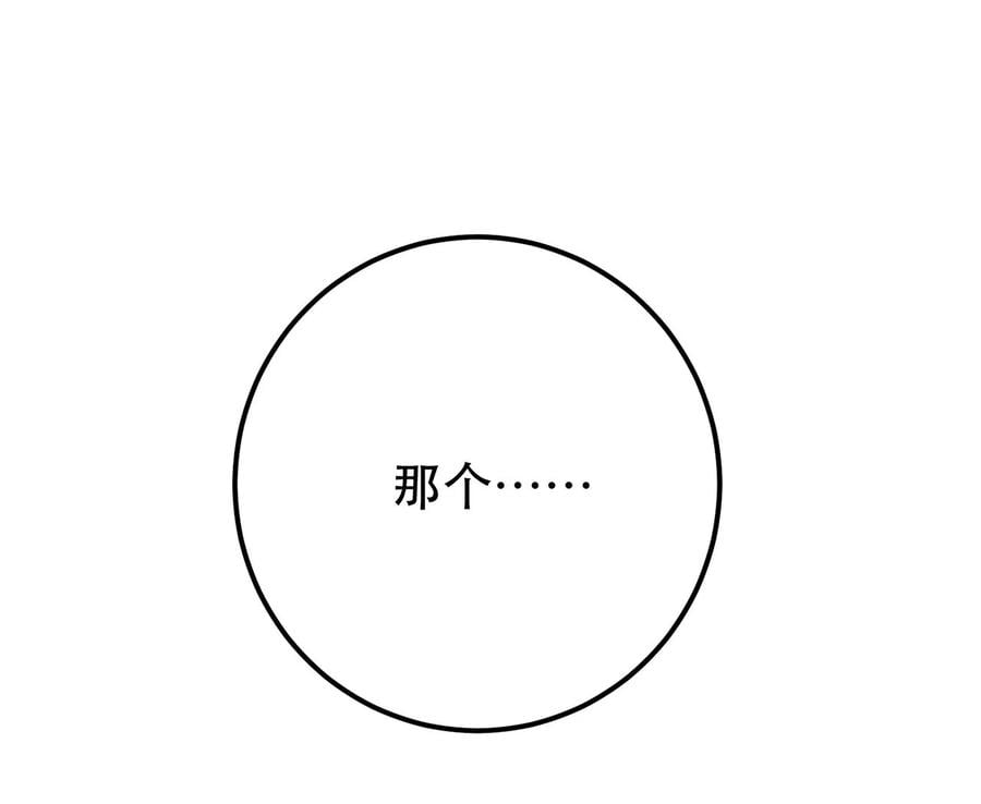 第8话 梁少爷他凉了115