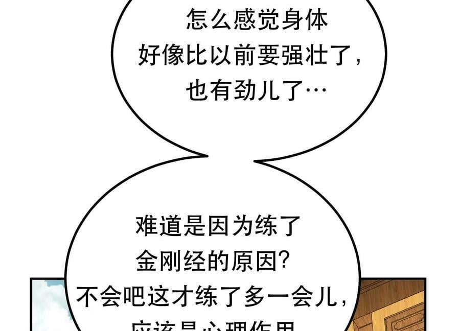 第49话 复仇153