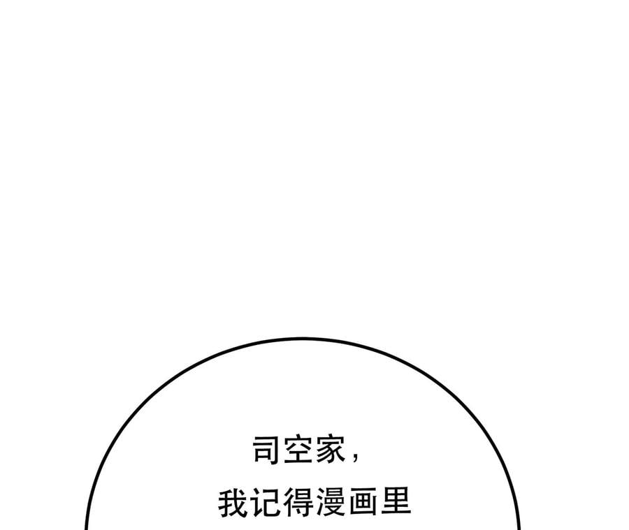 第9话 炼丹世家82