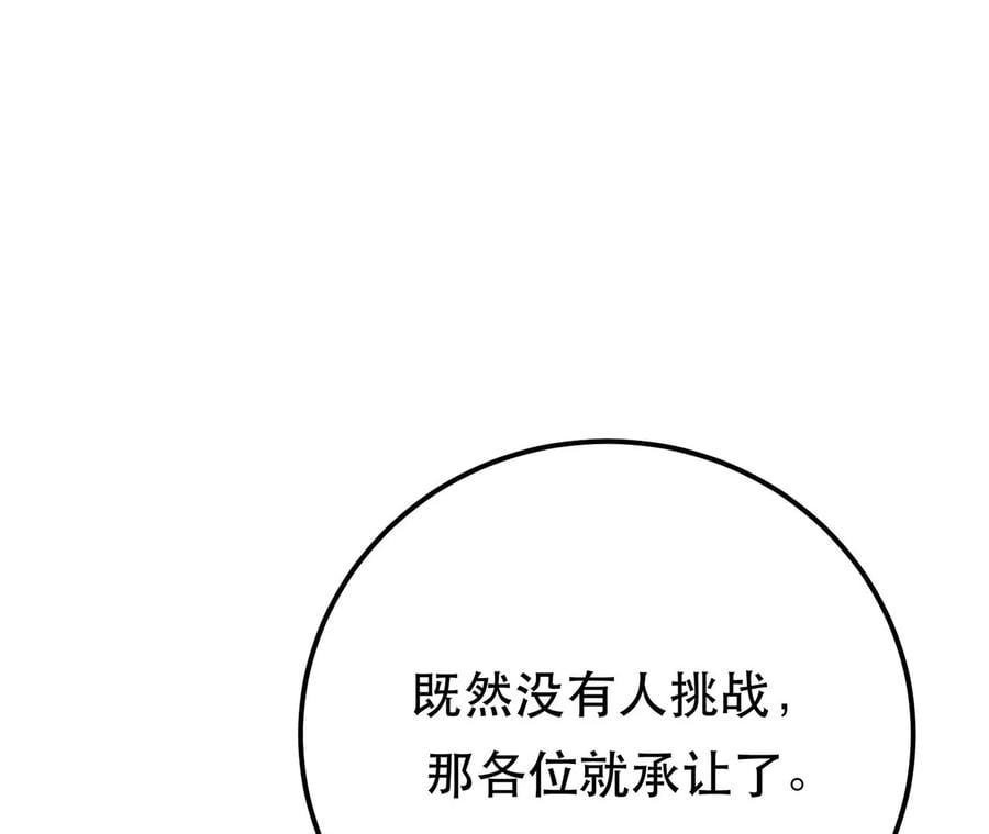 第13话 造的是什么孽啊22
