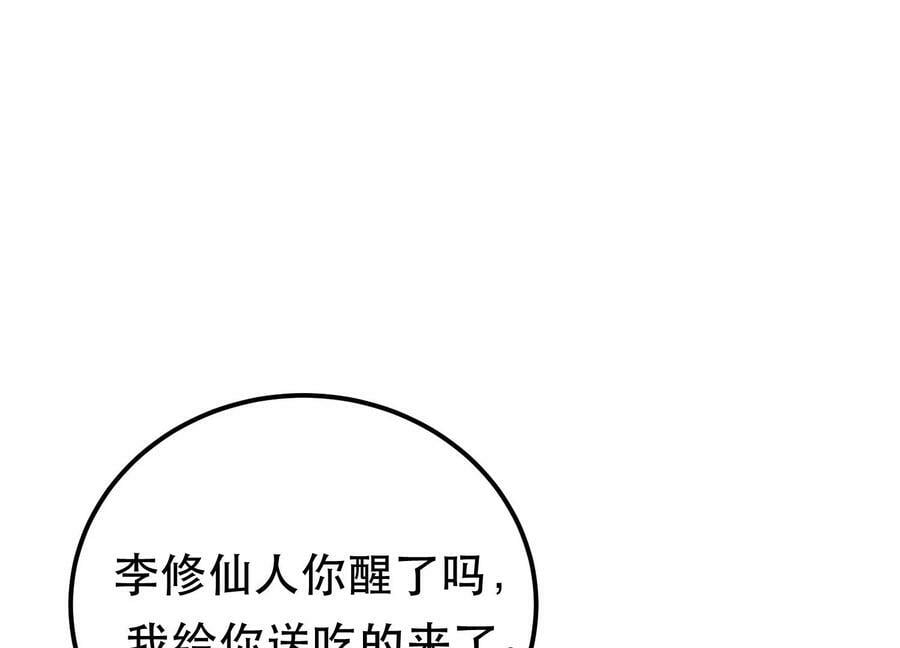 第49话 复仇125