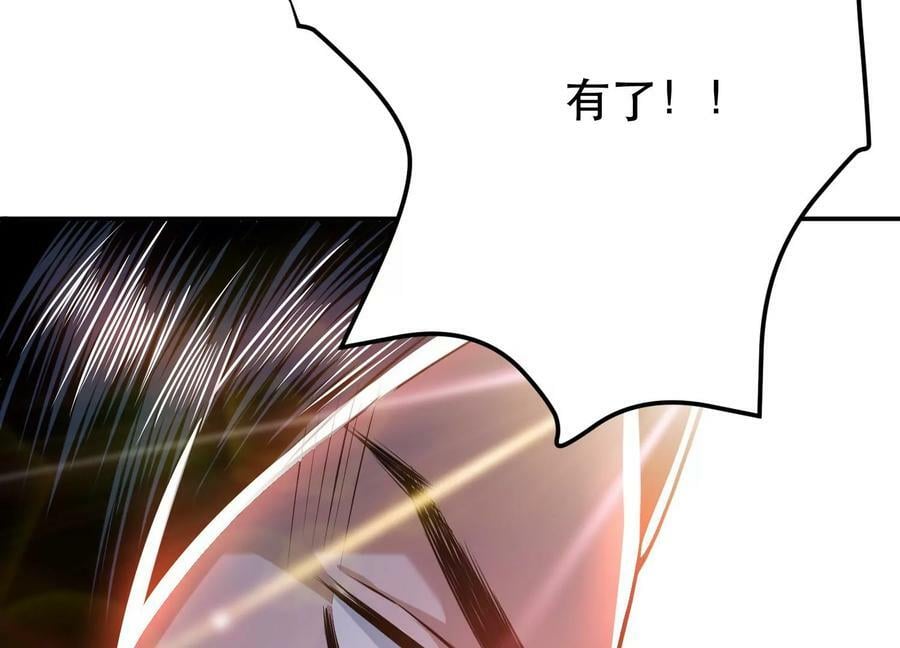 第48话 修佛？97