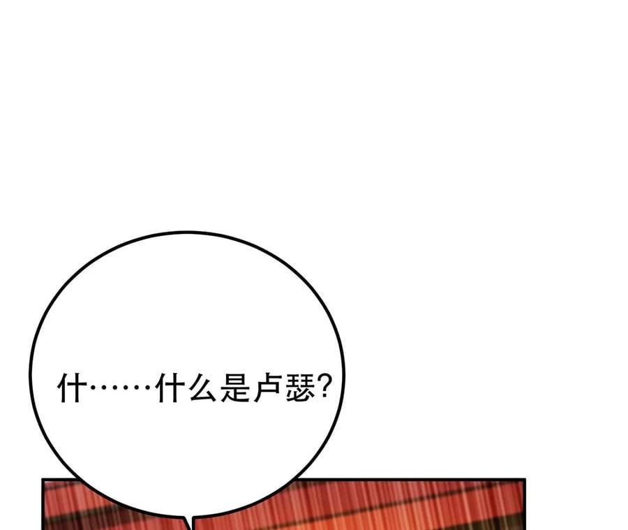 第14话 集合，出发！93