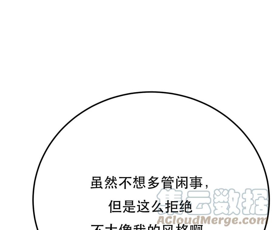 第5话 成为主角的第一步76