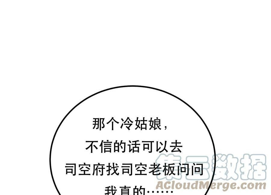 第47话 别抢人头啊喂204