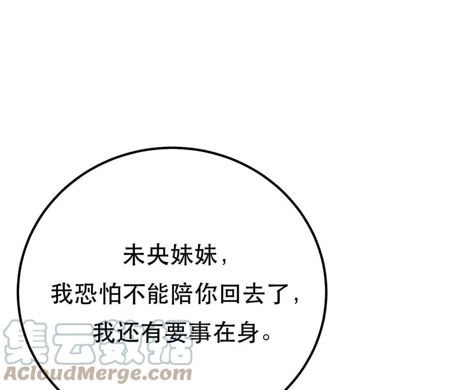 第8话 梁少爷他凉了116