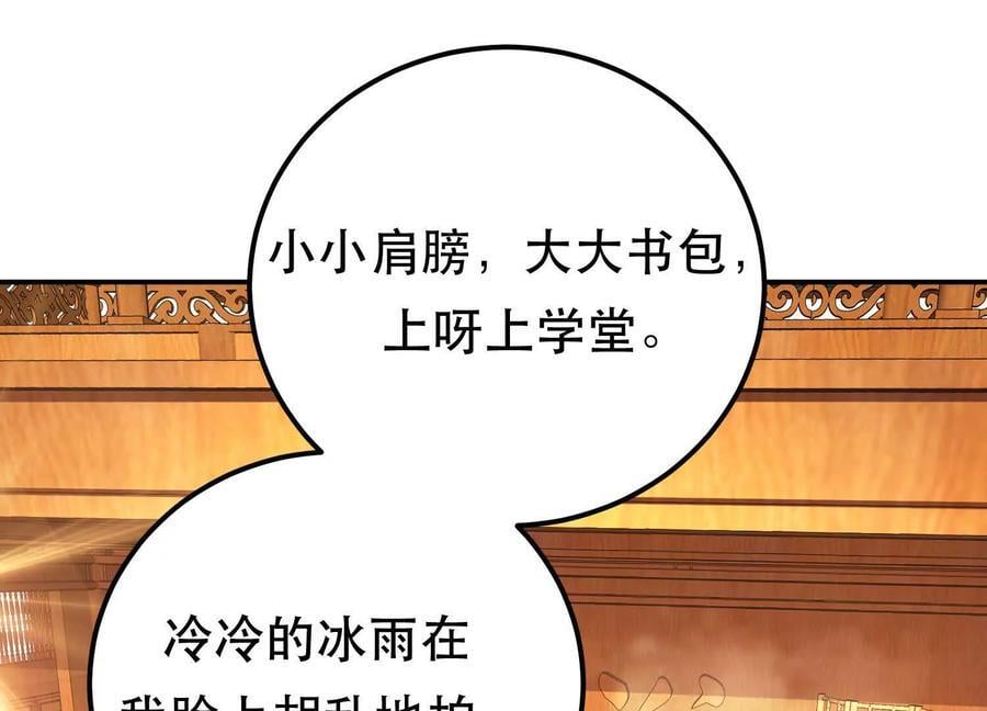 第74话 系统6