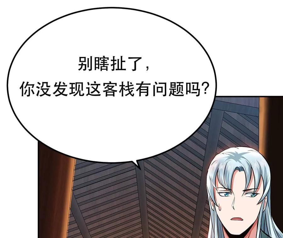 第16话 独自除妖13