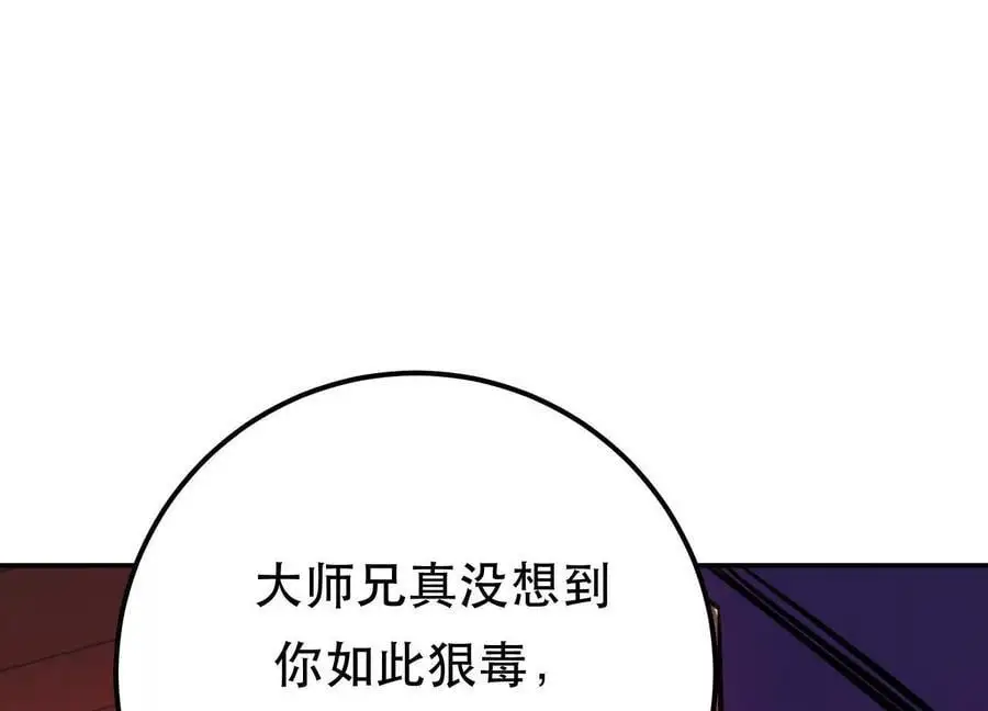 第77话 陷阱71