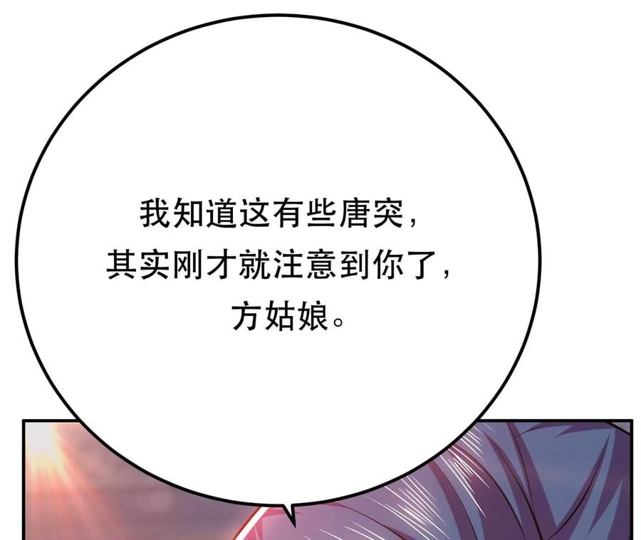 第10话 非礼勿视51