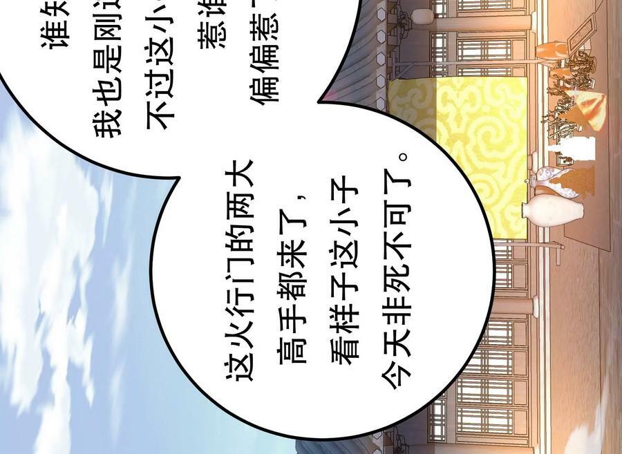 第50话 御空境43