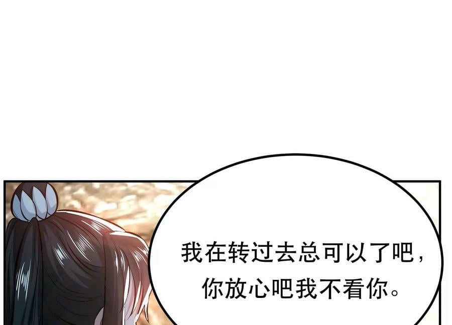 第41话 蛇毒22