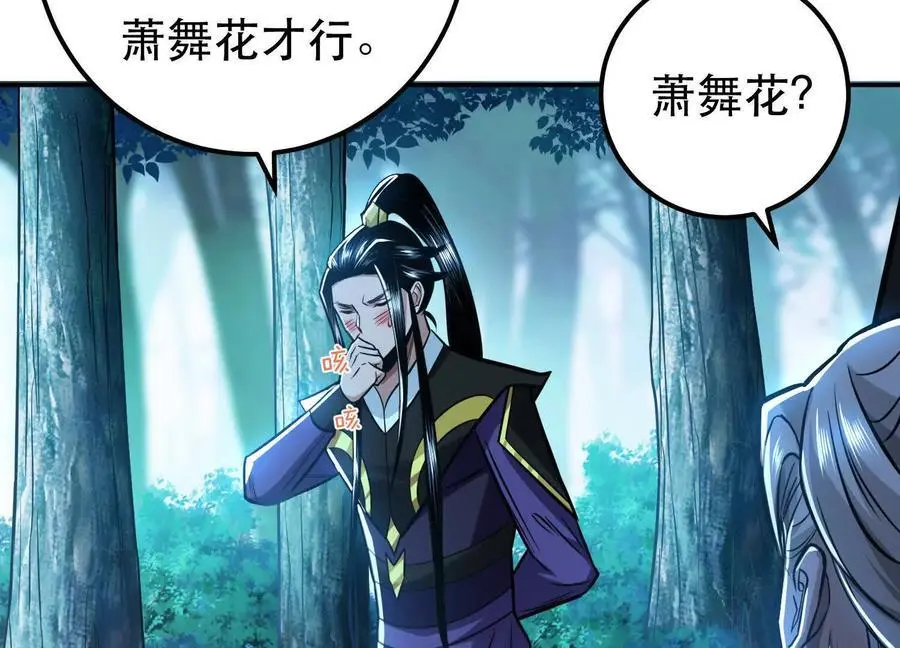 第76话 危机157