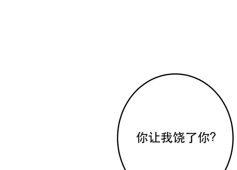 第62话 拿来吧你73