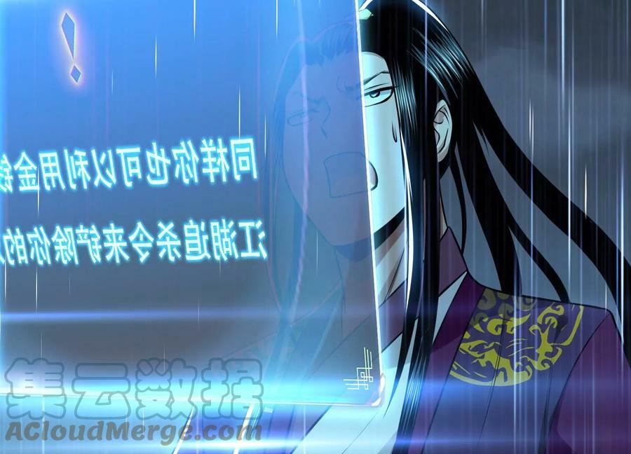 第46话 追杀令128
