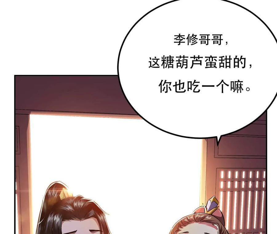 第6话 装大发了7
