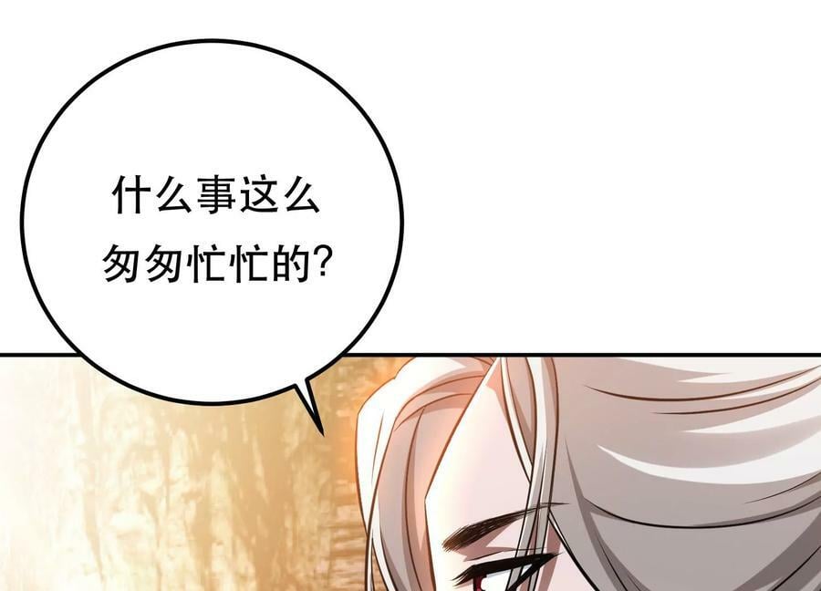 第51话 魔将35