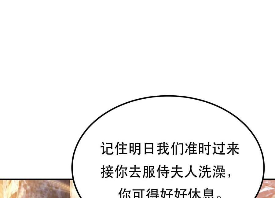 第40话 机会101
