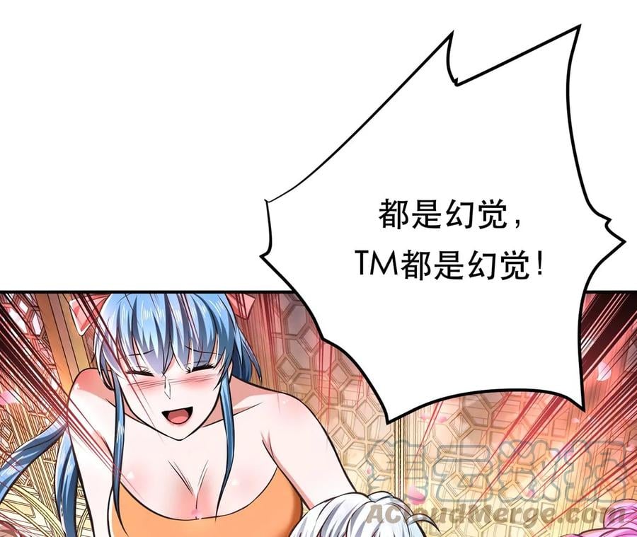 别做梦了52