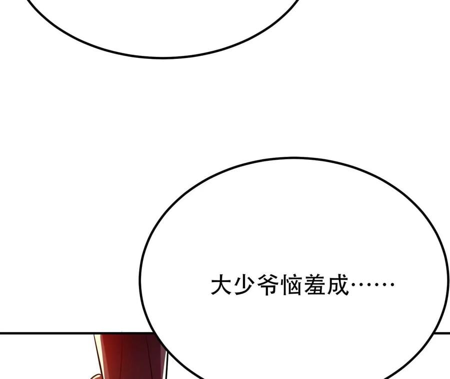 第6话 装大发了53