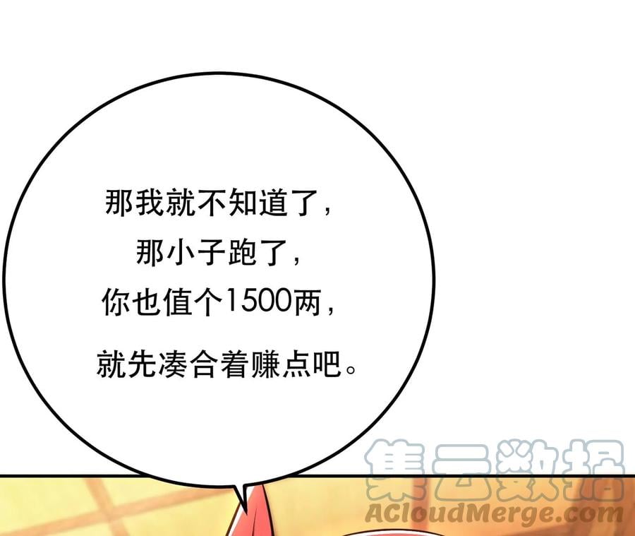 第30话 黑风山24