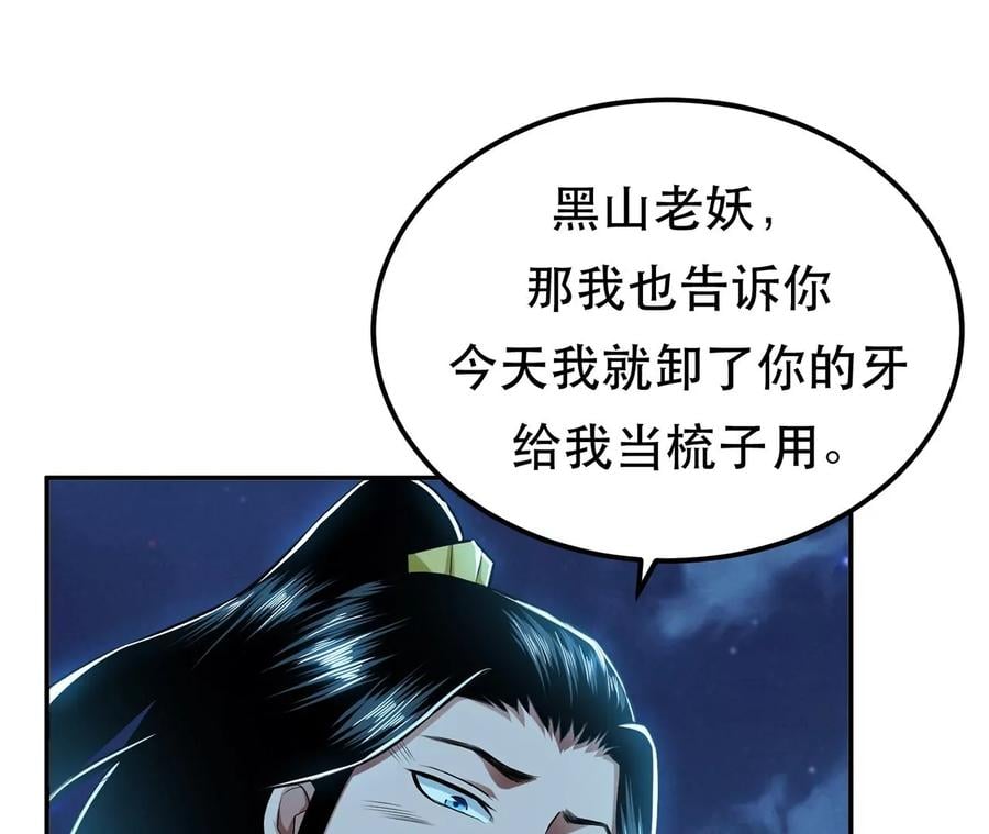 第17话 客官不可以67