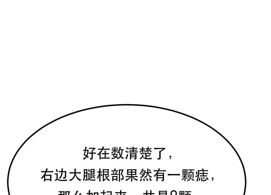 第54话 痣89