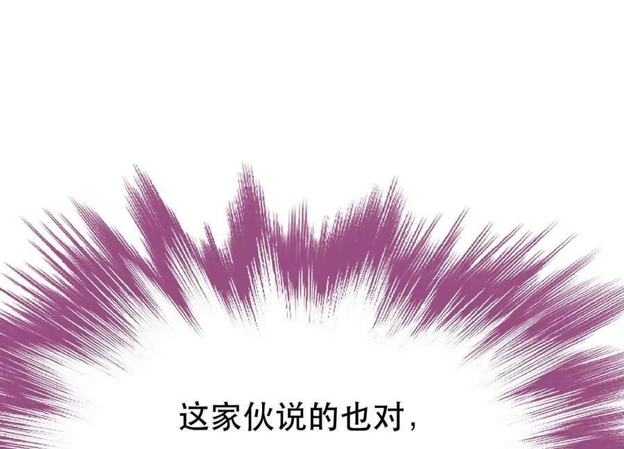 第48话 修佛？23