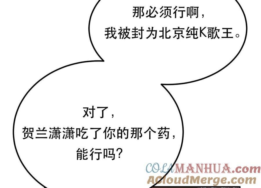 第74话 系统12