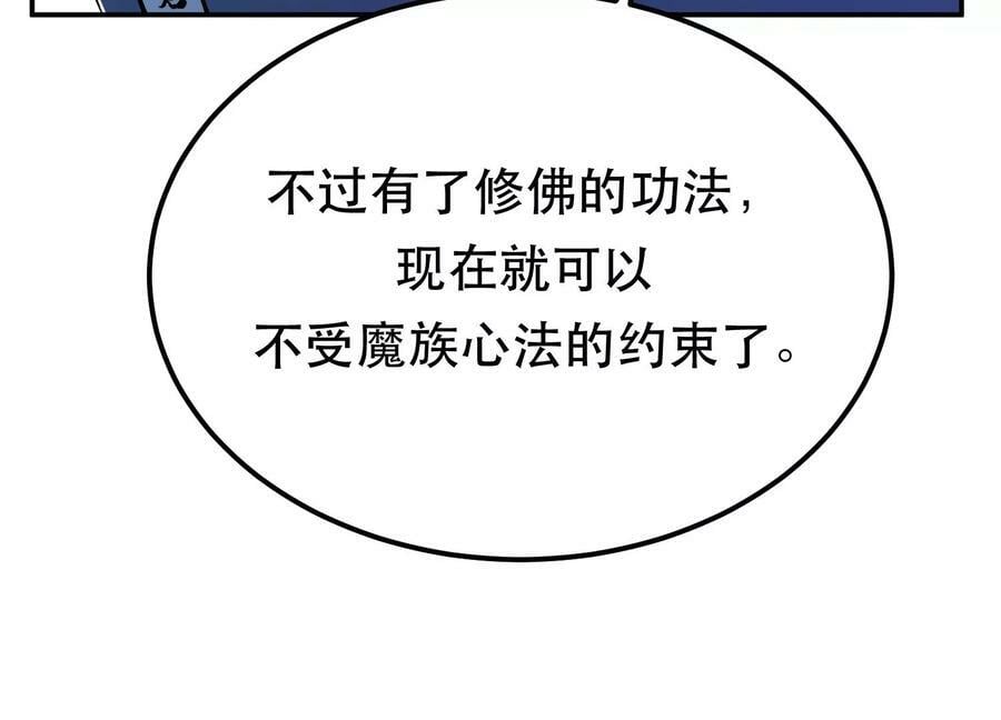 第48话 修佛？149
