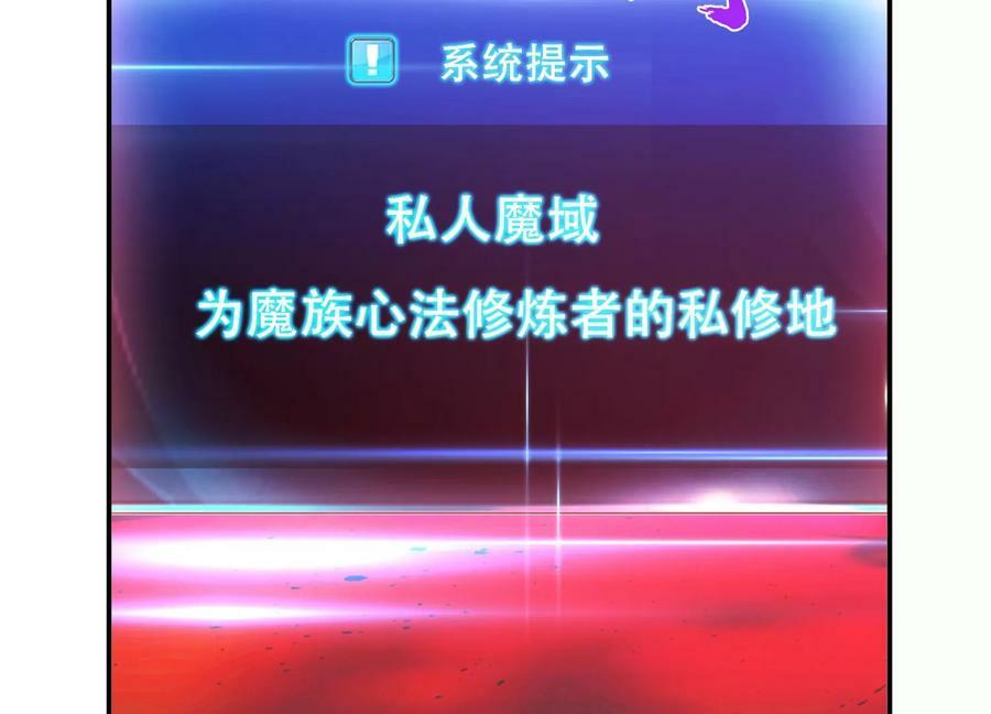 第68话 魔域99